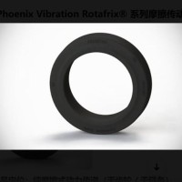 德国Phoenix Vibration Rotafrix系列摩擦传动环